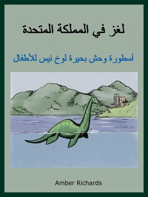 Title details for أسطورة وحش بحيرة لوخ نيس للأطفال by Amber Richards - Available